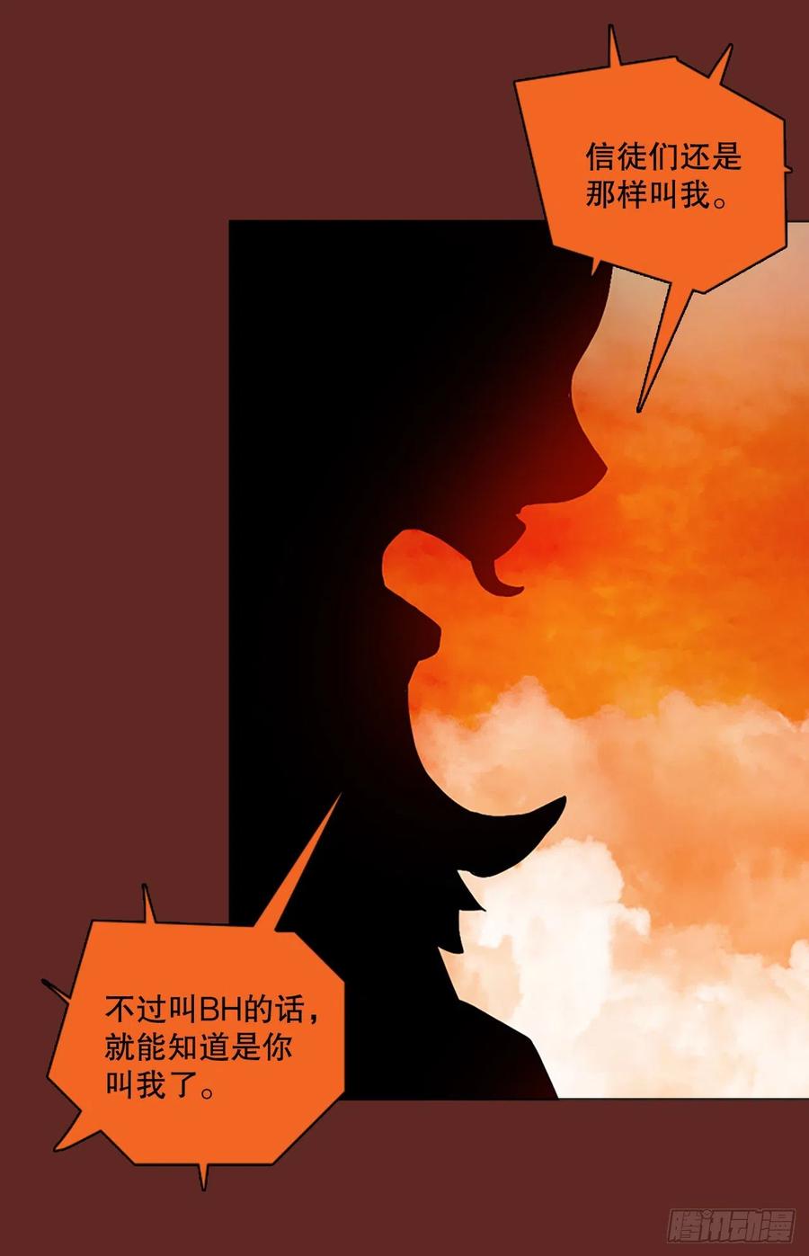 《梦境毁灭Dreamcide》137.显而易见的陷阱（2） 第23页
