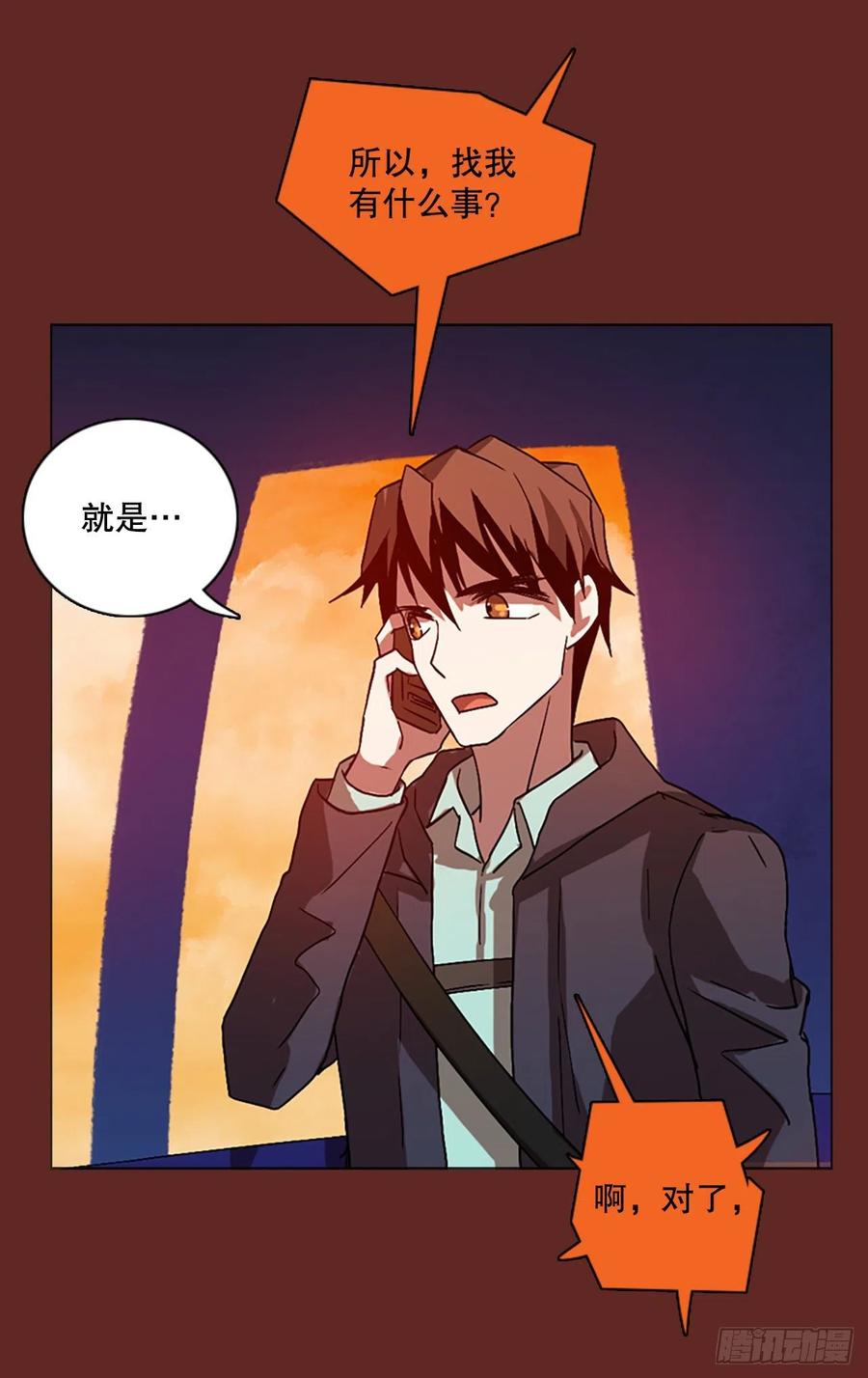 《梦境毁灭Dreamcide》137.显而易见的陷阱（2） 第24页