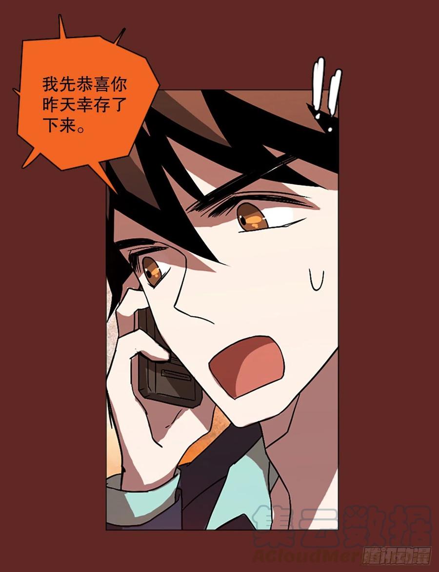 《梦境毁灭Dreamcide》137.显而易见的陷阱（2） 第25页