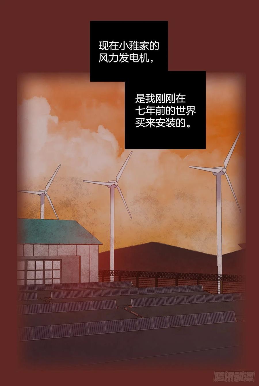 《梦境毁灭Dreamcide》137.显而易见的陷阱（2） 第29页