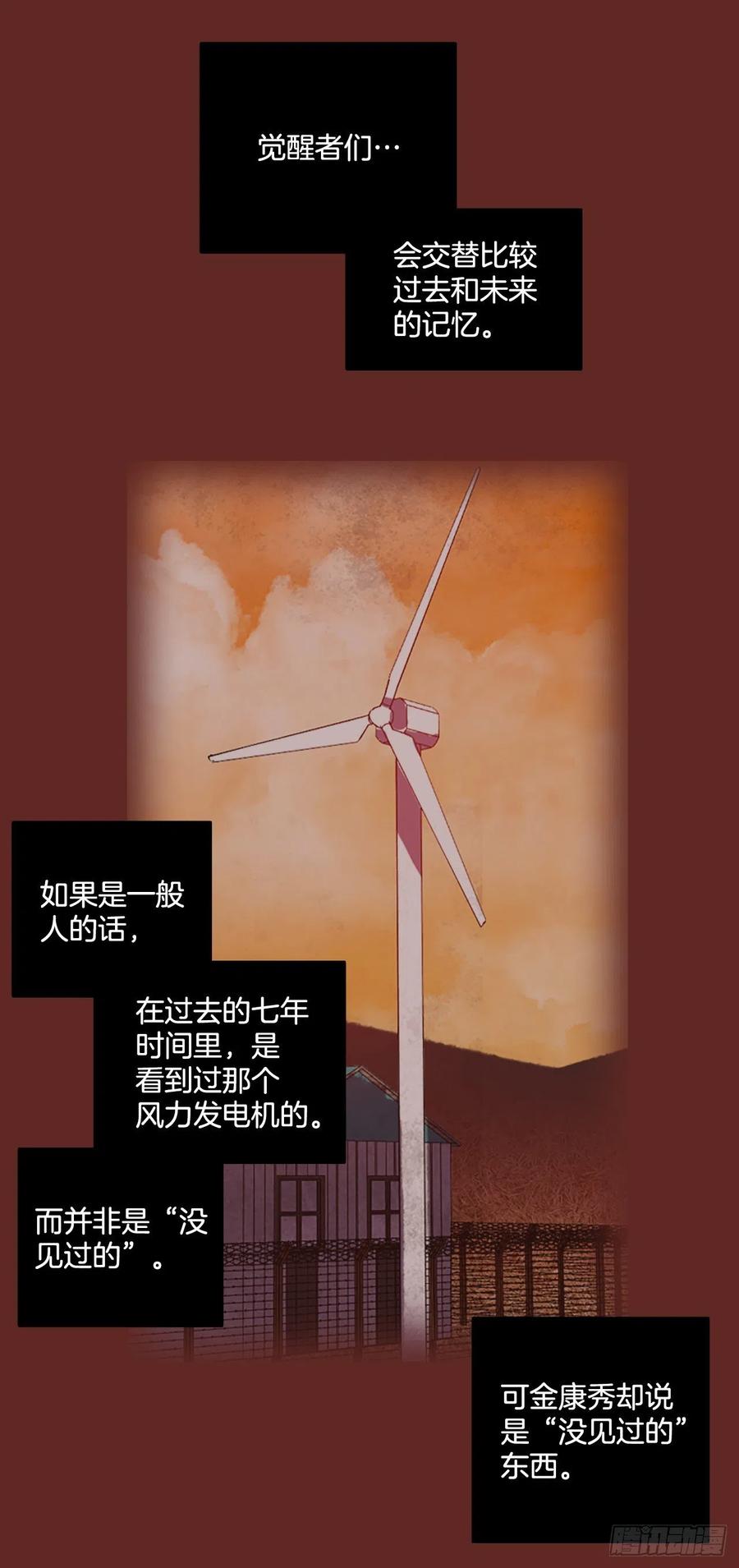 《梦境毁灭Dreamcide》137.显而易见的陷阱（2） 第30页