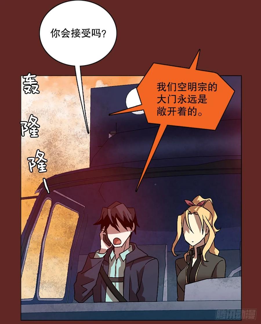 《梦境毁灭Dreamcide》137.显而易见的陷阱（2） 第32页