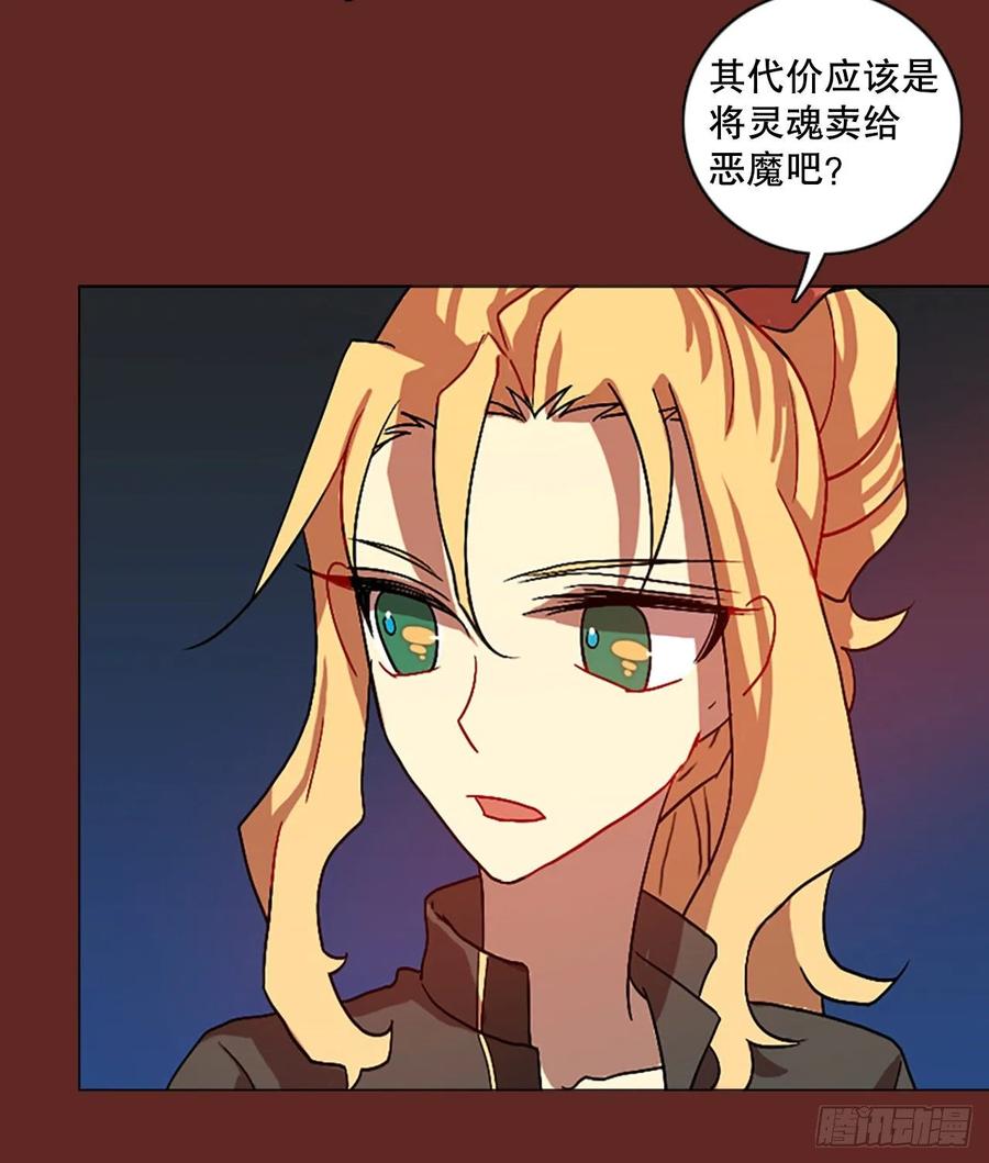 《梦境毁灭Dreamcide》137.显而易见的陷阱（2） 第36页