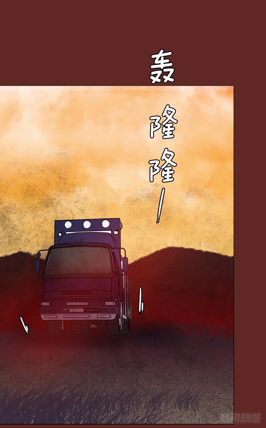 《梦境毁灭Dreamcide》137.显而易见的陷阱（2） 第39页