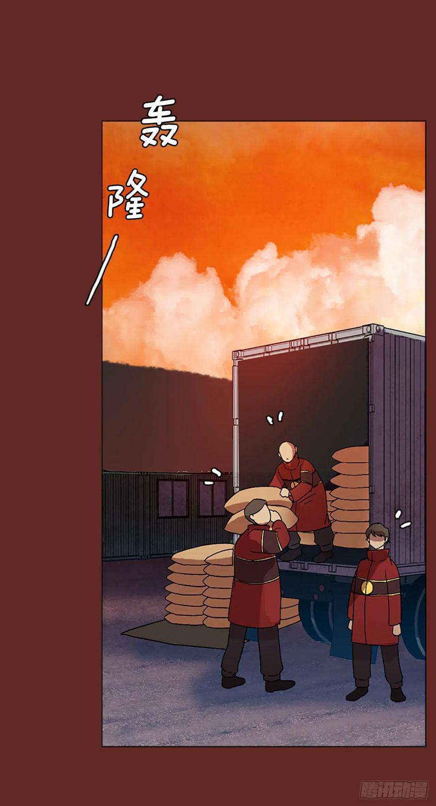 《梦境毁灭Dreamcide》137.显而易见的陷阱（2） 第41页