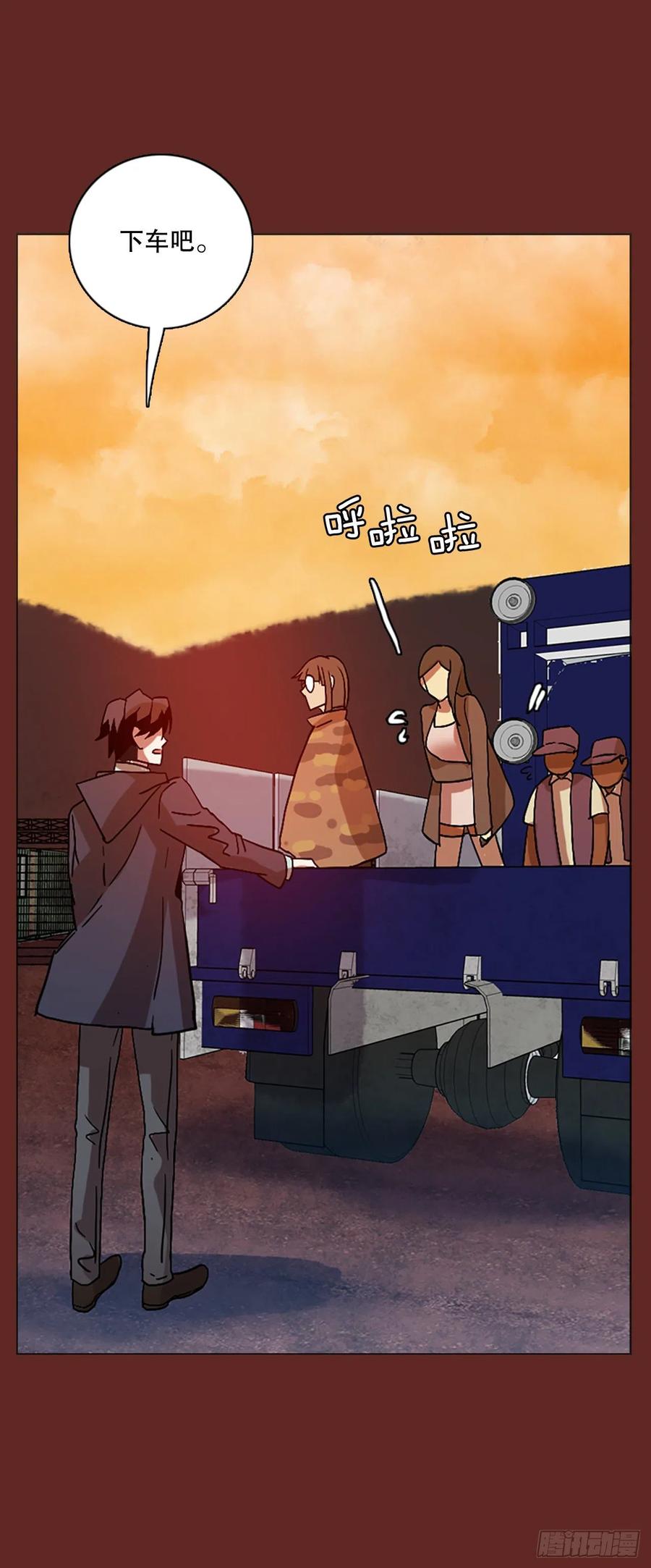 《梦境毁灭Dreamcide》137.显而易见的陷阱（2） 第44页