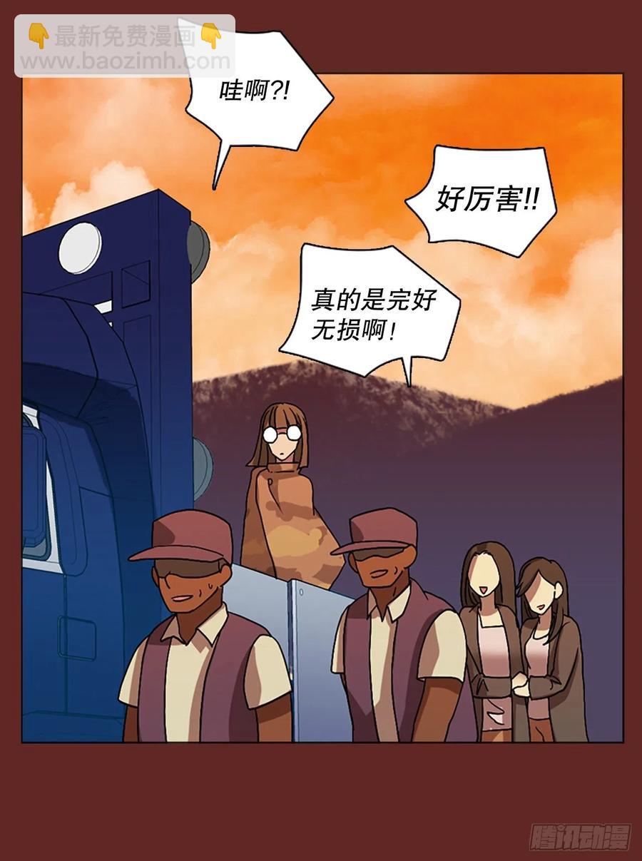 《梦境毁灭Dreamcide》137.显而易见的陷阱（2） 第45页