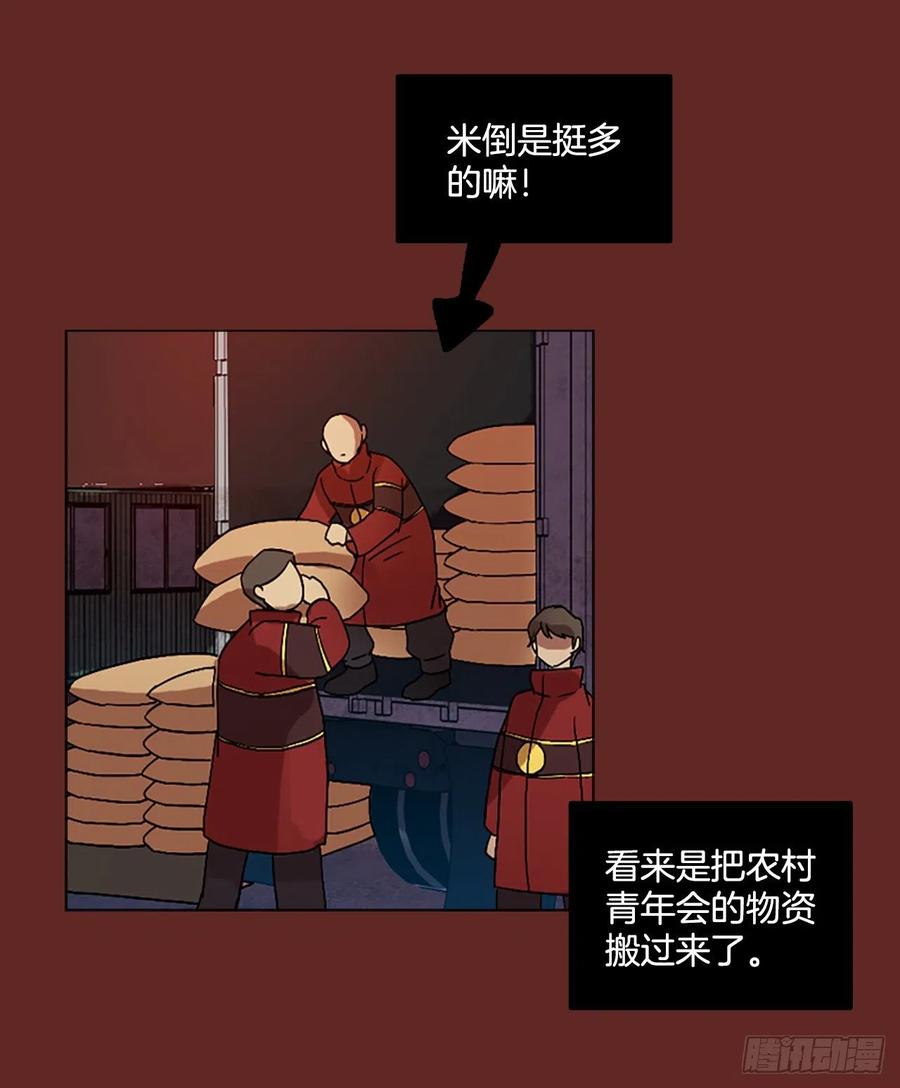 《梦境毁灭Dreamcide》137.显而易见的陷阱（2） 第47页