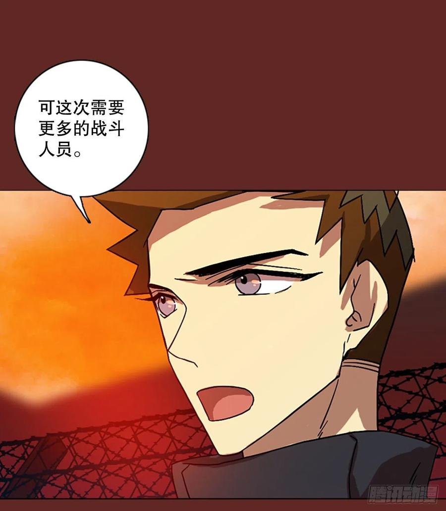 《梦境毁灭Dreamcide》137.显而易见的陷阱（2） 第6页