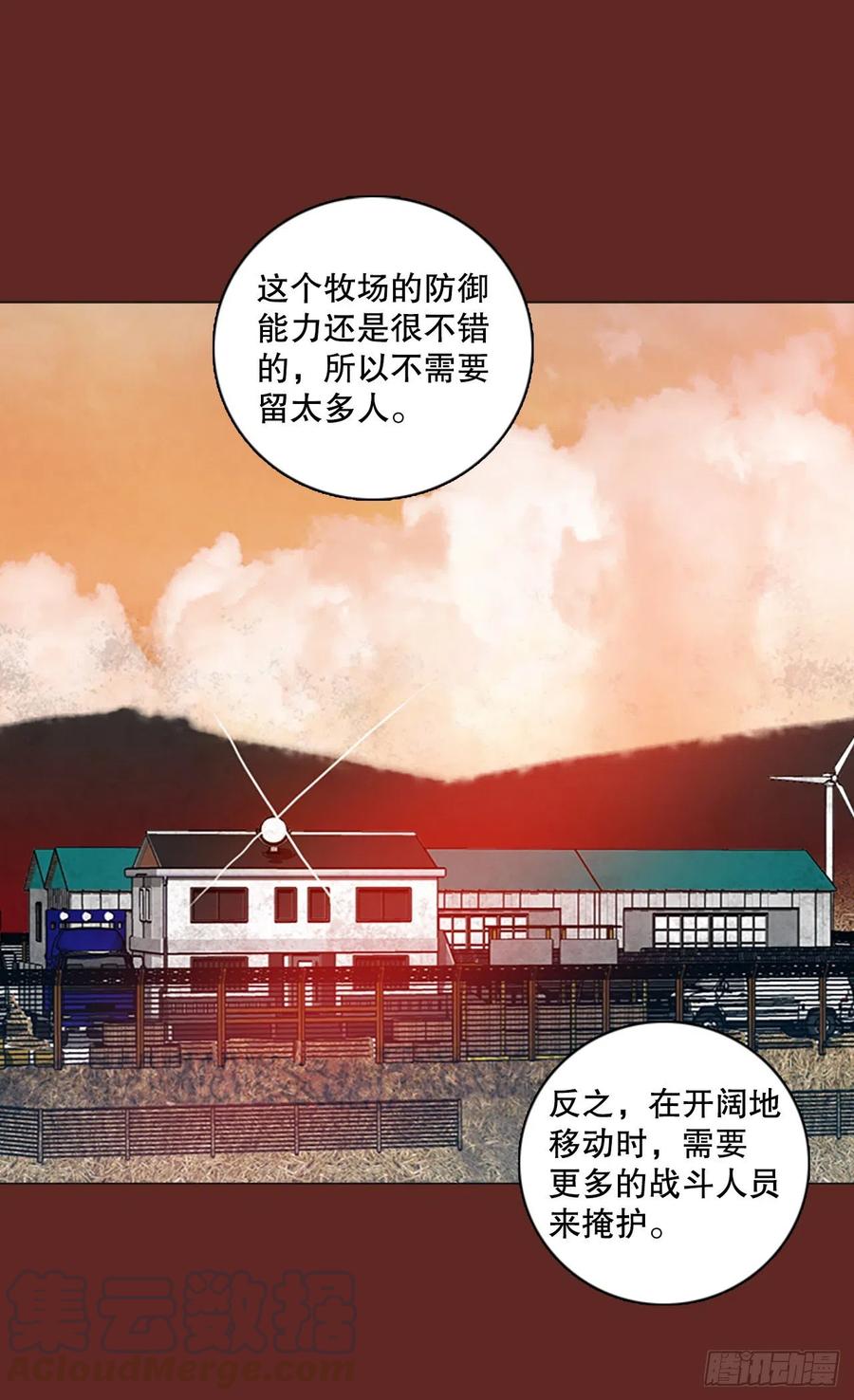 《梦境毁灭Dreamcide》137.显而易见的陷阱（2） 第7页