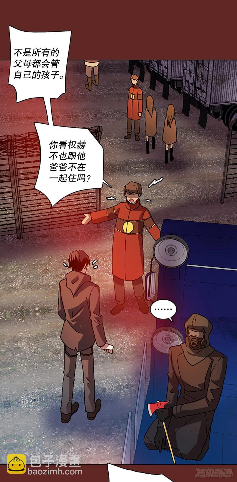 《梦境毁灭Dreamcide》138.显而易见的陷阱（3） 第12页