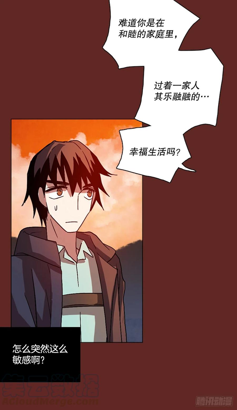 《梦境毁灭Dreamcide》138.显而易见的陷阱（3） 第13页