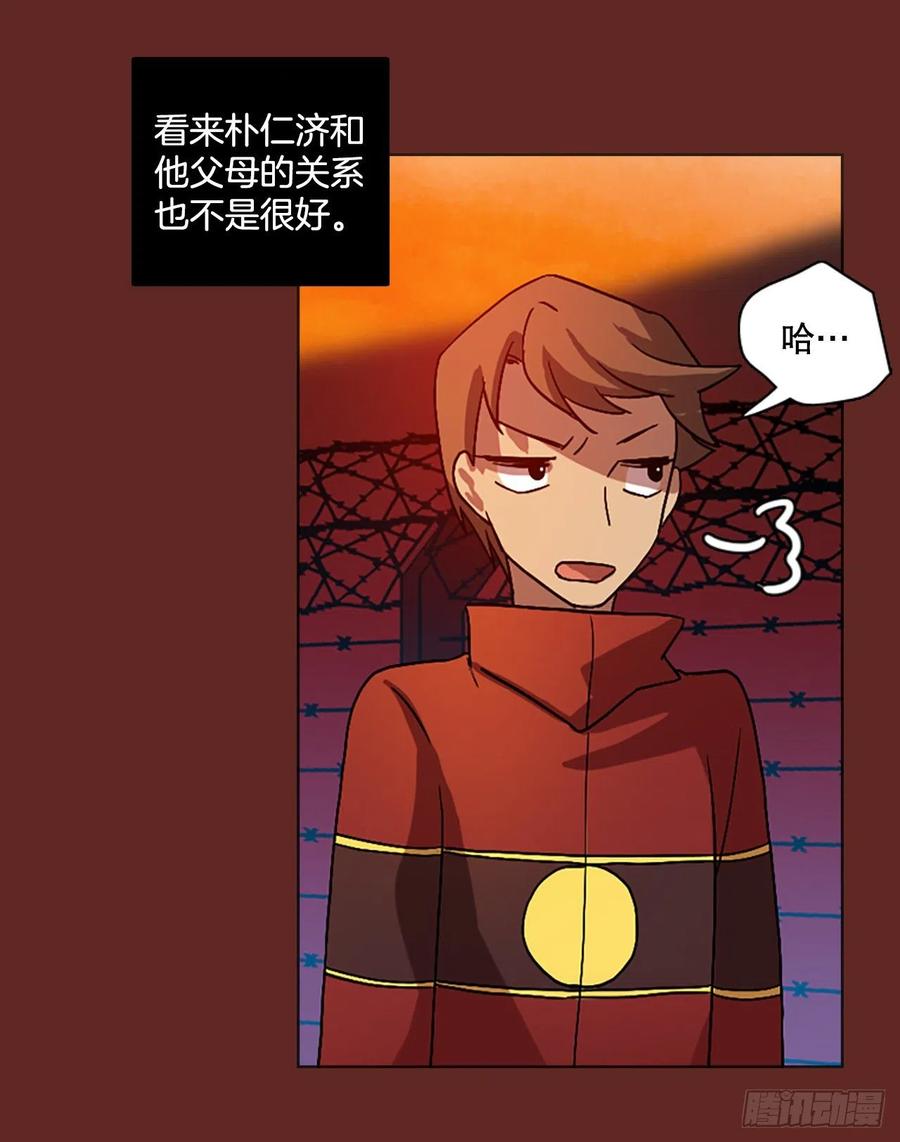 《梦境毁灭Dreamcide》138.显而易见的陷阱（3） 第14页