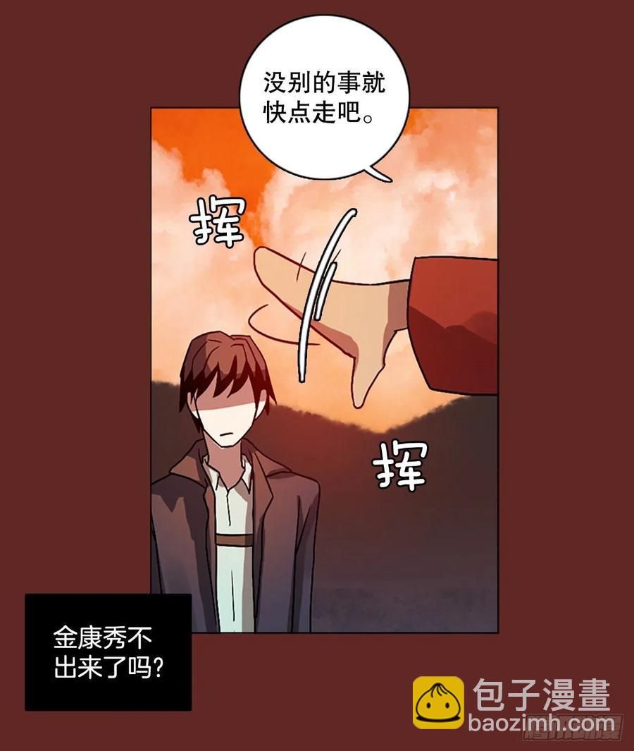 《梦境毁灭Dreamcide》138.显而易见的陷阱（3） 第18页