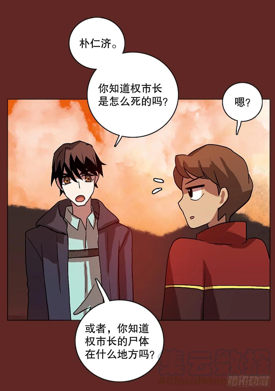 《梦境毁灭Dreamcide》138.显而易见的陷阱（3） 第1页