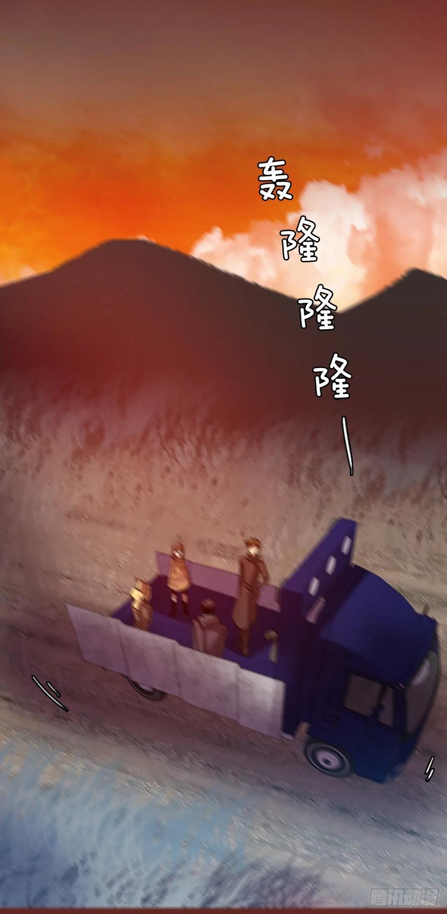 《梦境毁灭Dreamcide》138.显而易见的陷阱（3） 第20页
