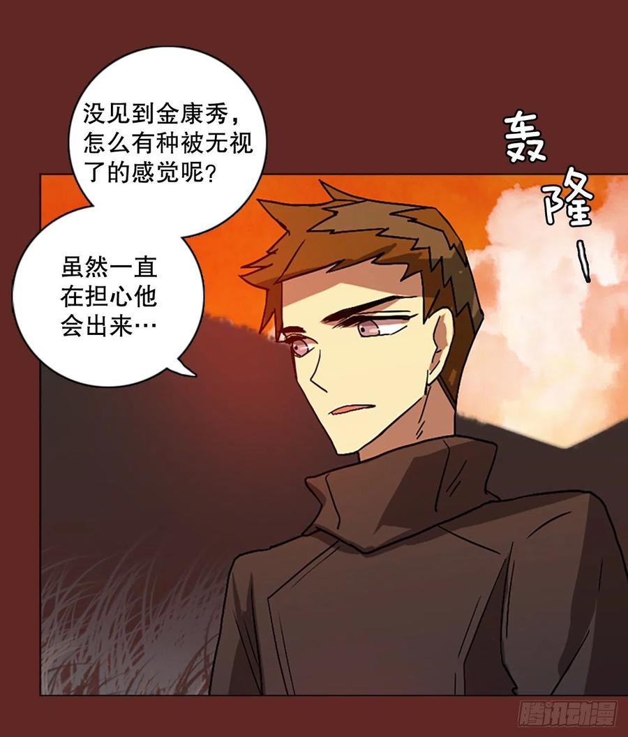 《梦境毁灭Dreamcide》138.显而易见的陷阱（3） 第21页