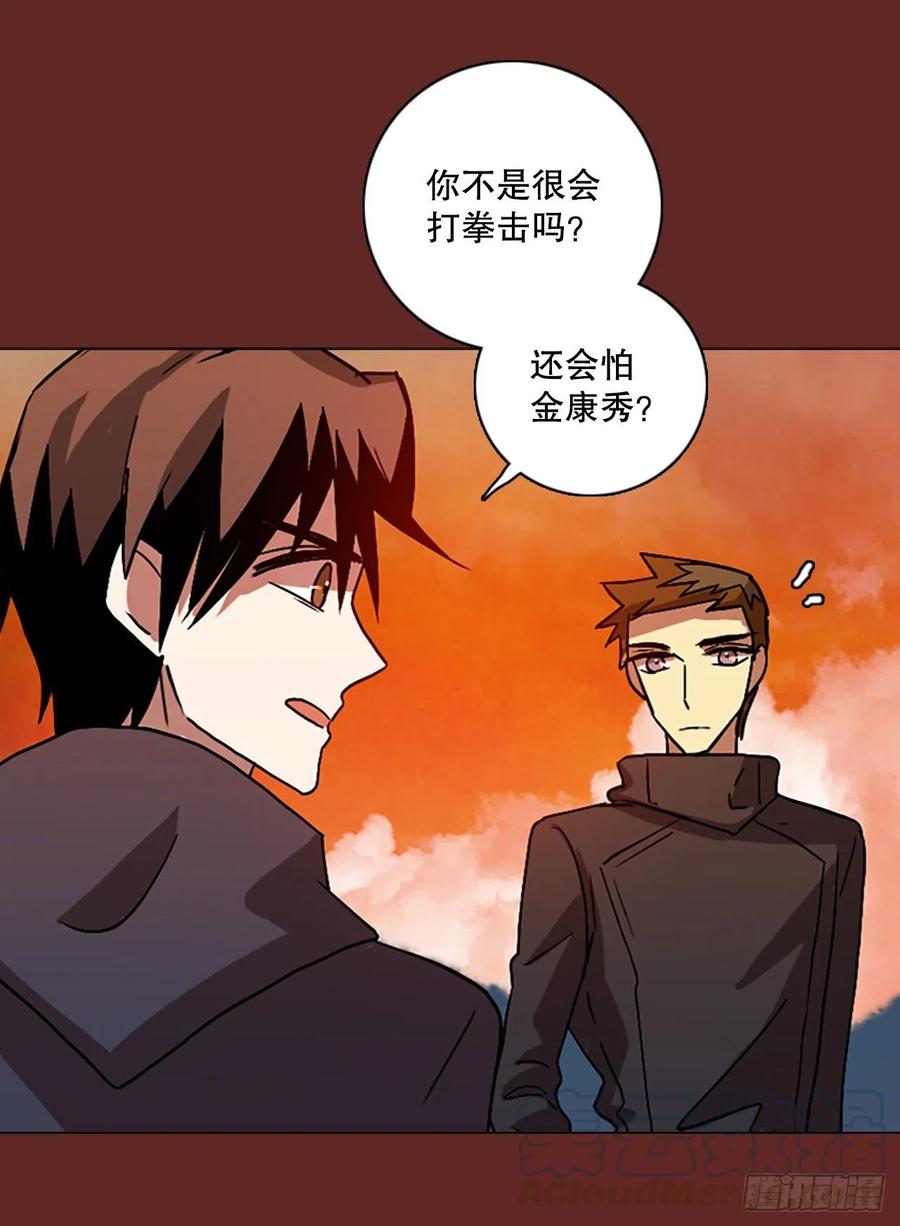 《梦境毁灭Dreamcide》138.显而易见的陷阱（3） 第22页