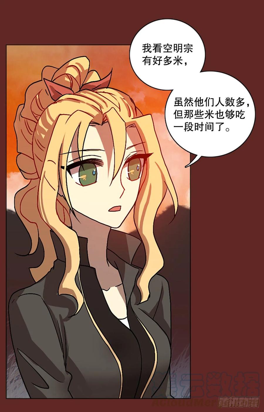 《梦境毁灭Dreamcide》138.显而易见的陷阱（3） 第25页