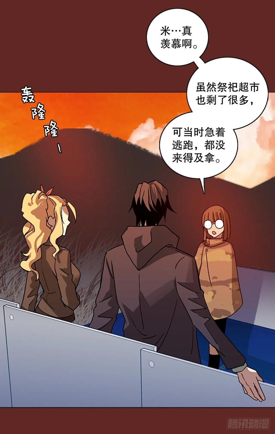 《梦境毁灭Dreamcide》138.显而易见的陷阱（3） 第26页