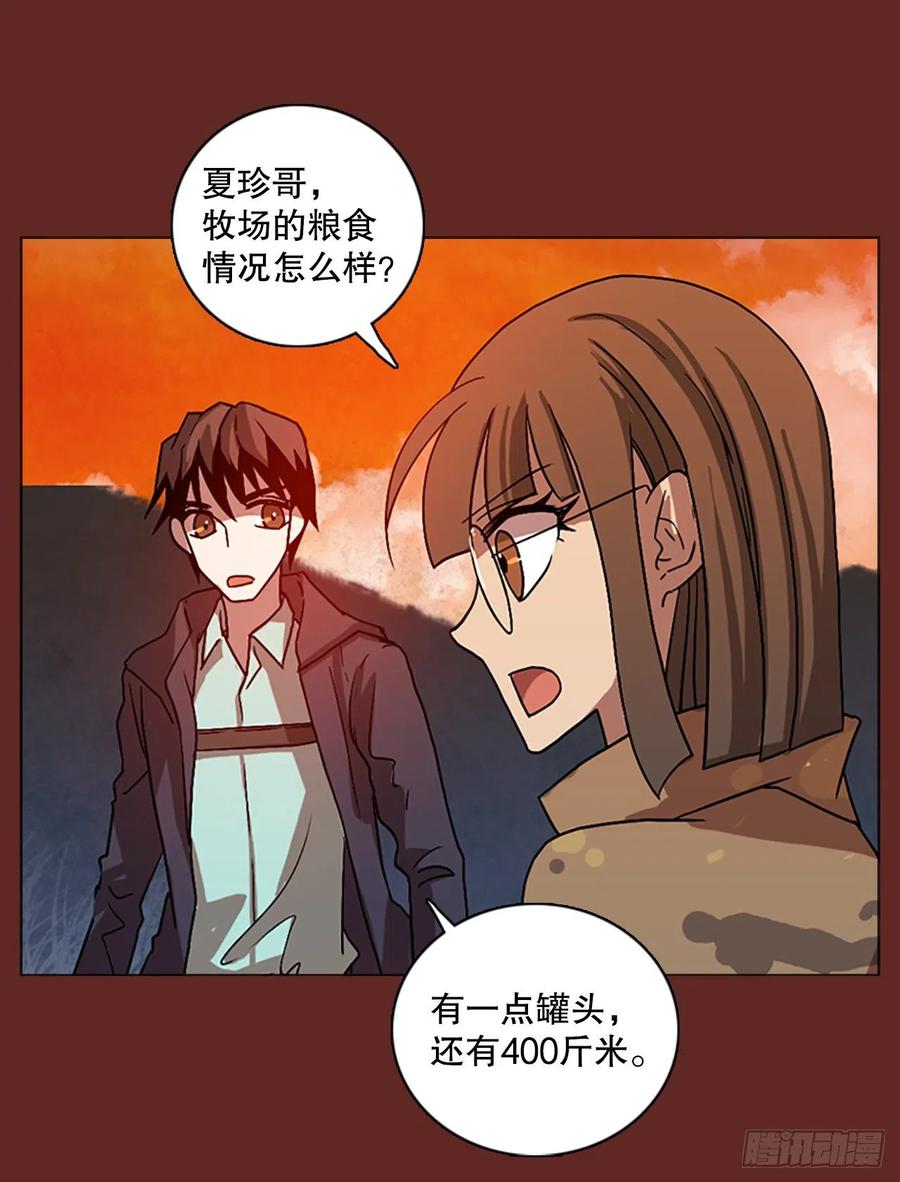 《梦境毁灭Dreamcide》138.显而易见的陷阱（3） 第27页