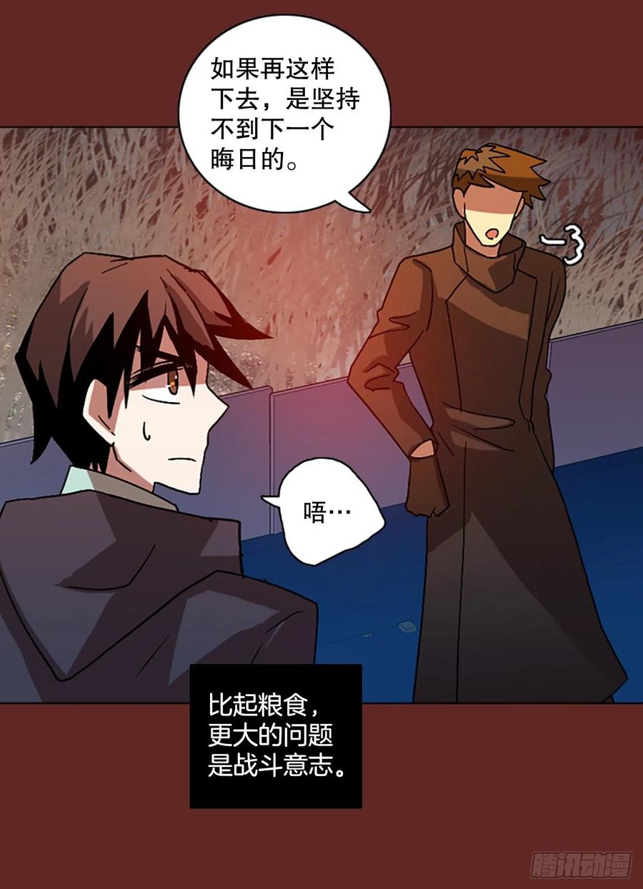 《梦境毁灭Dreamcide》138.显而易见的陷阱（3） 第29页
