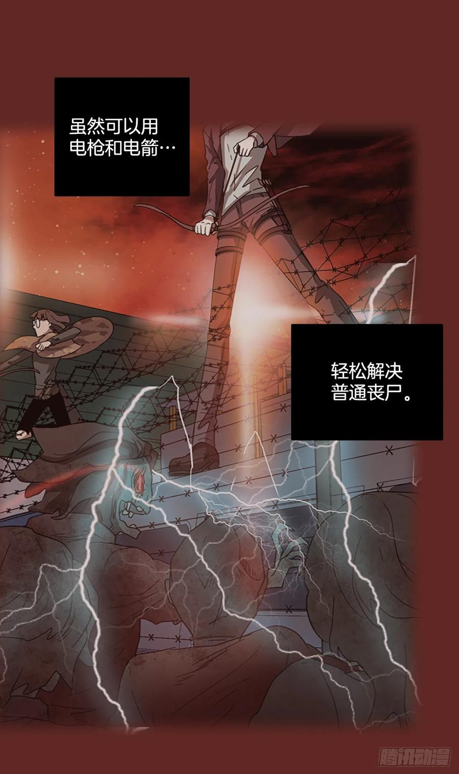 《梦境毁灭Dreamcide》138.显而易见的陷阱（3） 第30页