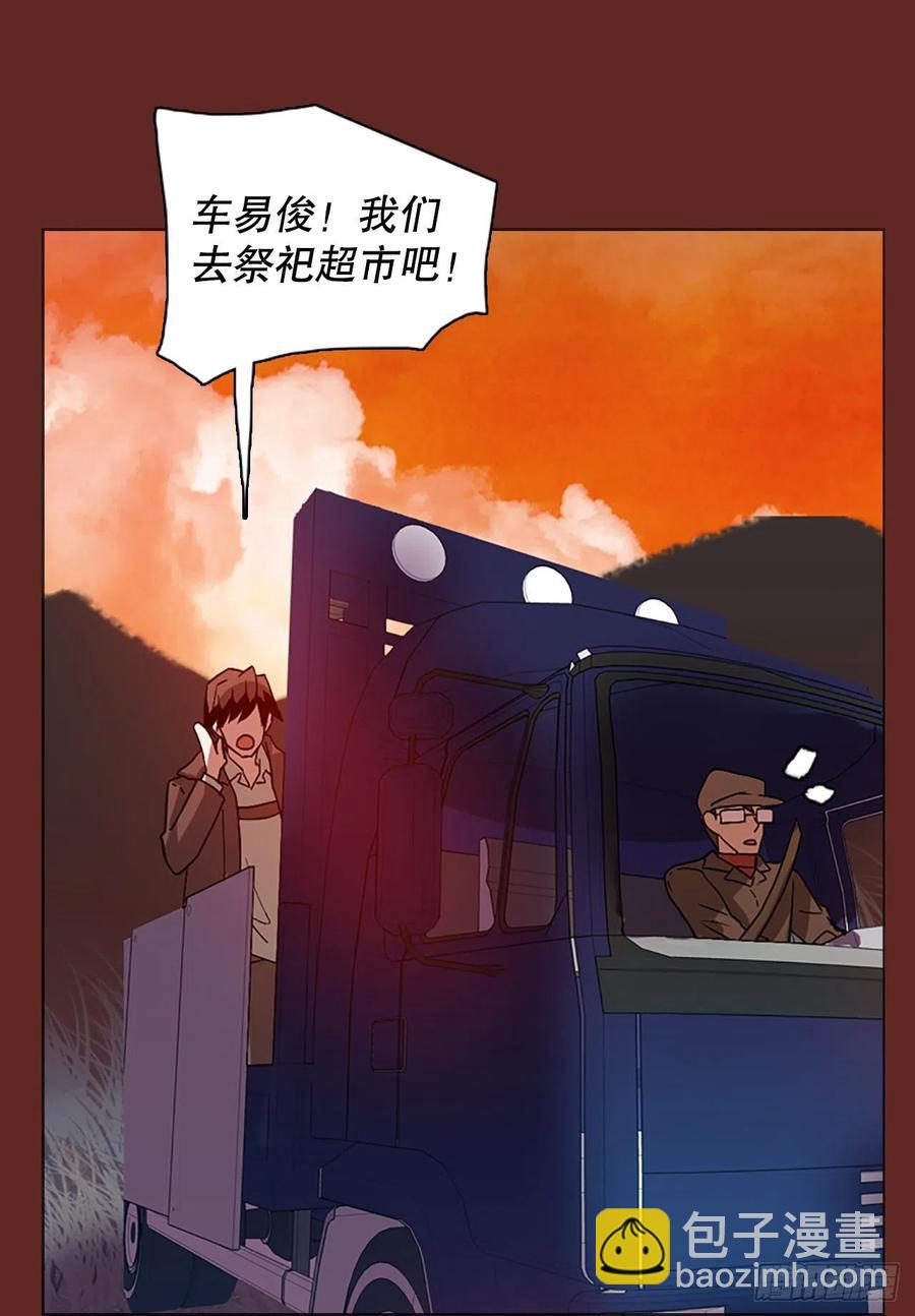 《梦境毁灭Dreamcide》138.显而易见的陷阱（3） 第33页