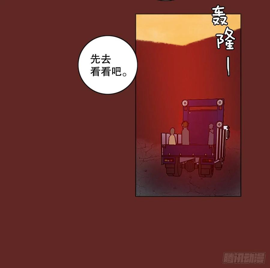 《梦境毁灭Dreamcide》138.显而易见的陷阱（3） 第38页