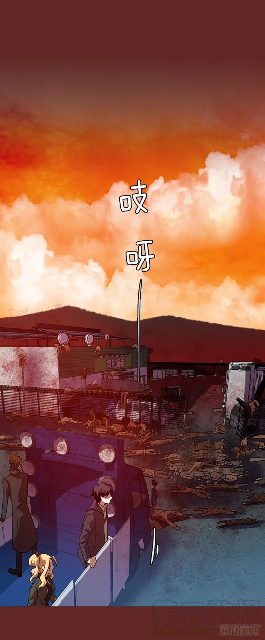 《梦境毁灭Dreamcide》138.显而易见的陷阱（3） 第40页