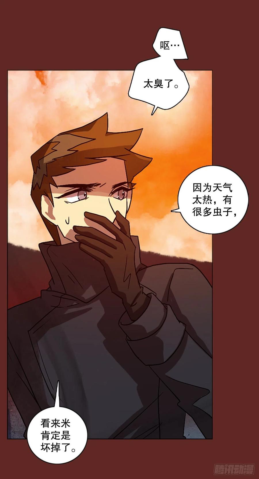 《梦境毁灭Dreamcide》138.显而易见的陷阱（3） 第44页