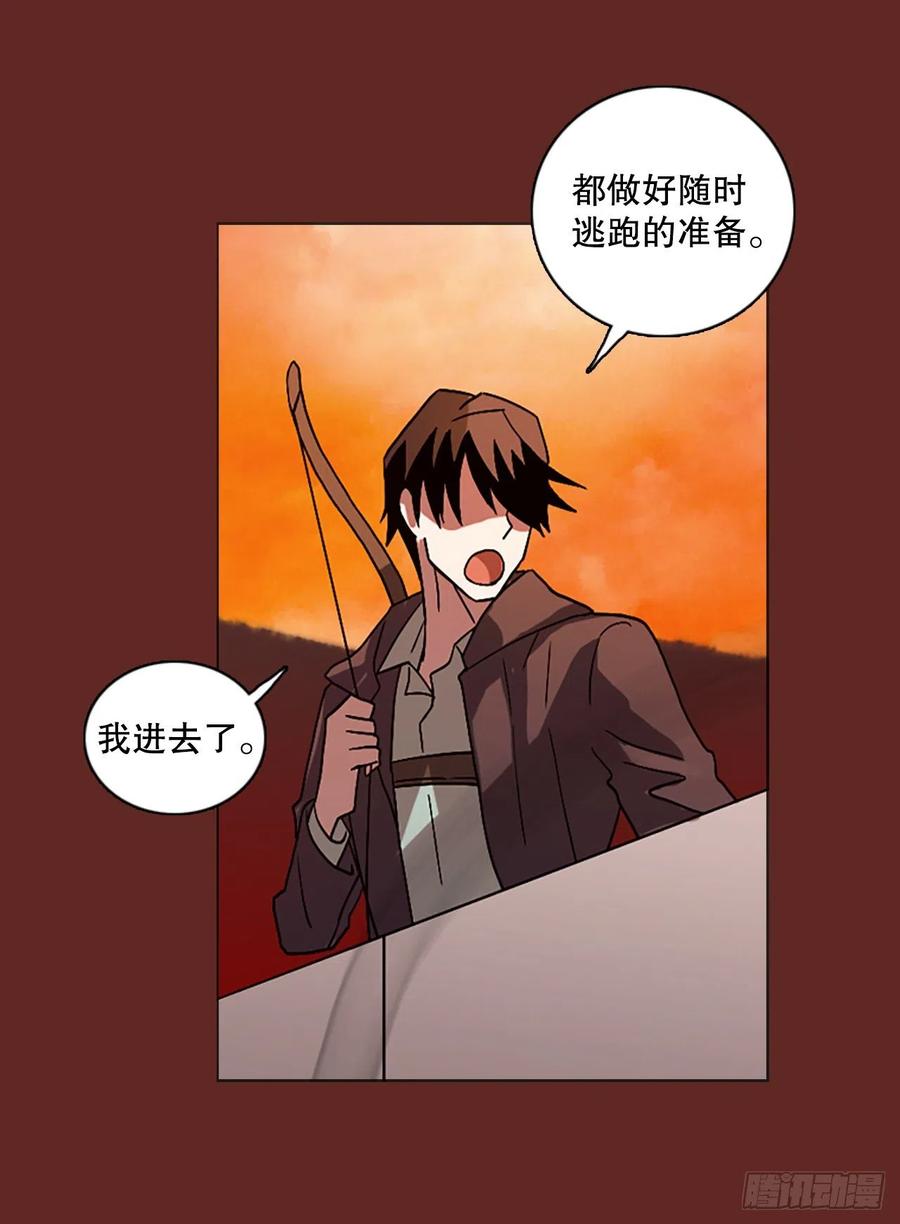 《梦境毁灭Dreamcide》138.显而易见的陷阱（3） 第45页