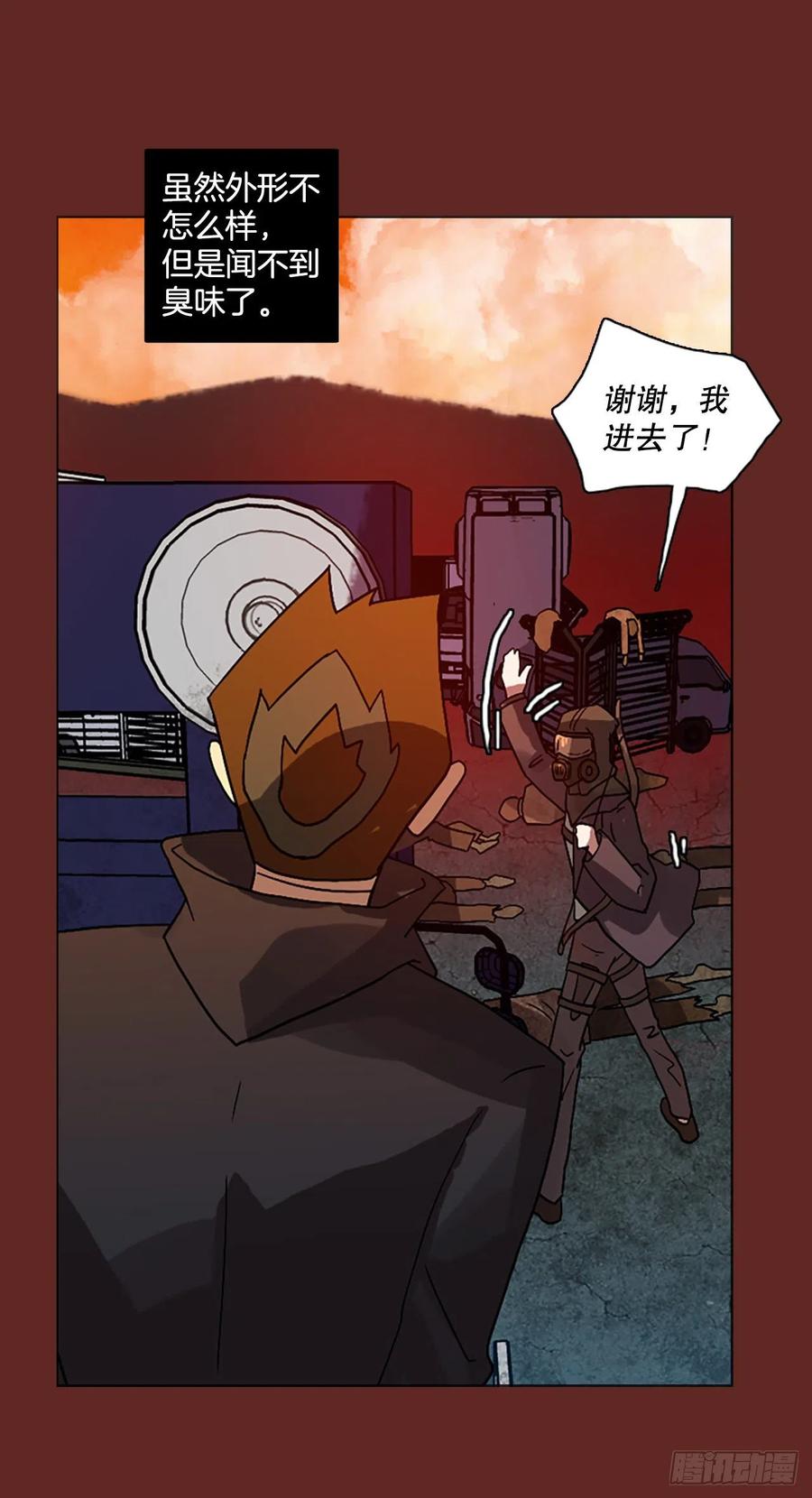 《梦境毁灭Dreamcide》138.显而易见的陷阱（3） 第50页