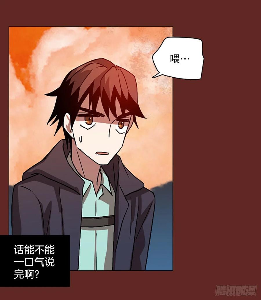 《梦境毁灭Dreamcide》138.显而易见的陷阱（3） 第5页
