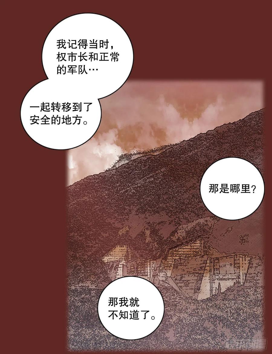 《梦境毁灭Dreamcide》138.显而易见的陷阱（3） 第6页
