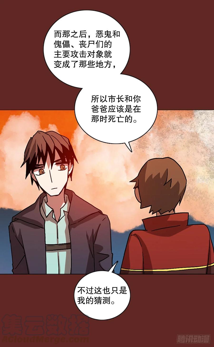《梦境毁灭Dreamcide》138.显而易见的陷阱（3） 第7页
