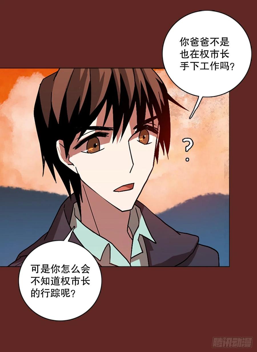 《梦境毁灭Dreamcide》138.显而易见的陷阱（3） 第8页