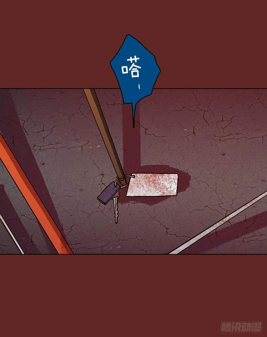 《梦境毁灭Dreamcide》139.显而易见的陷阱（4） 第14页