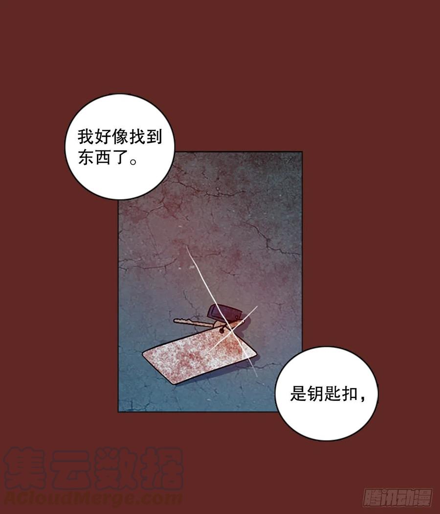《梦境毁灭Dreamcide》139.显而易见的陷阱（4） 第1页