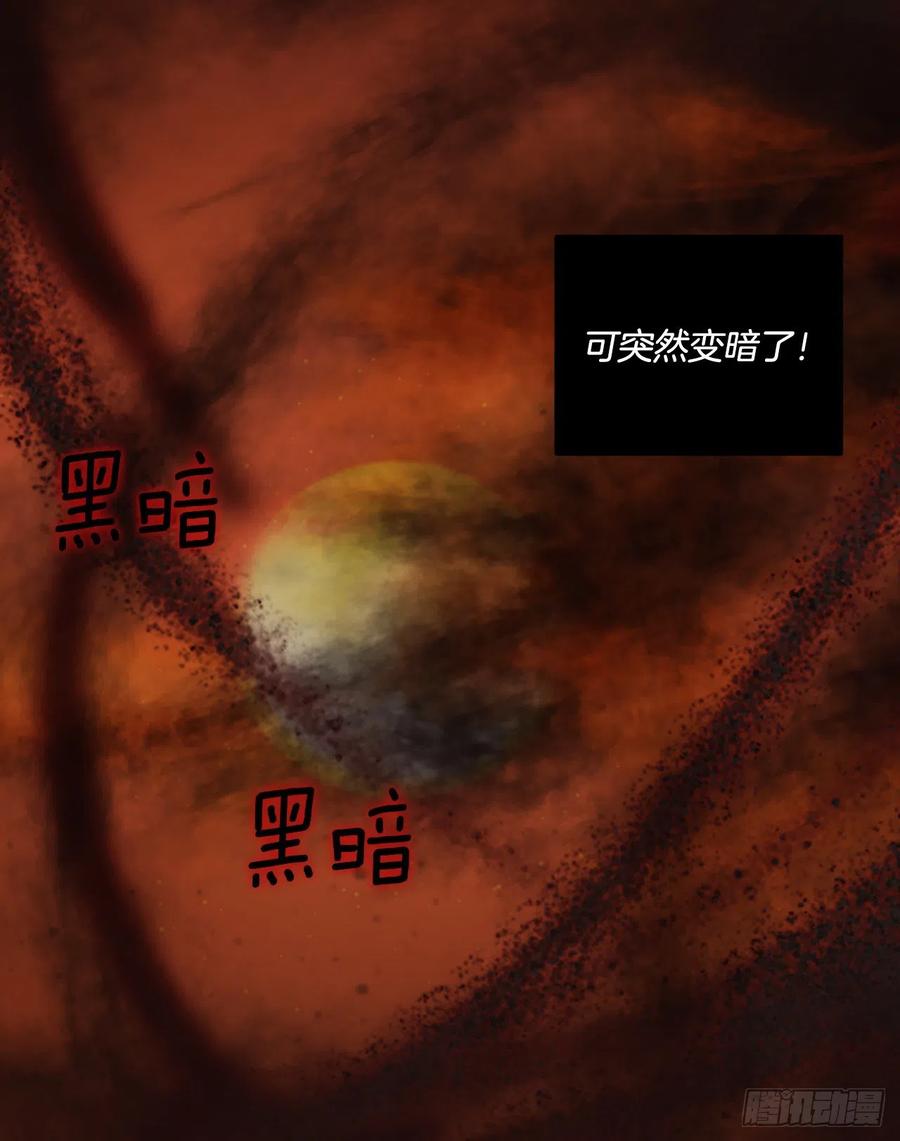 《梦境毁灭Dreamcide》139.显而易见的陷阱（4） 第23页