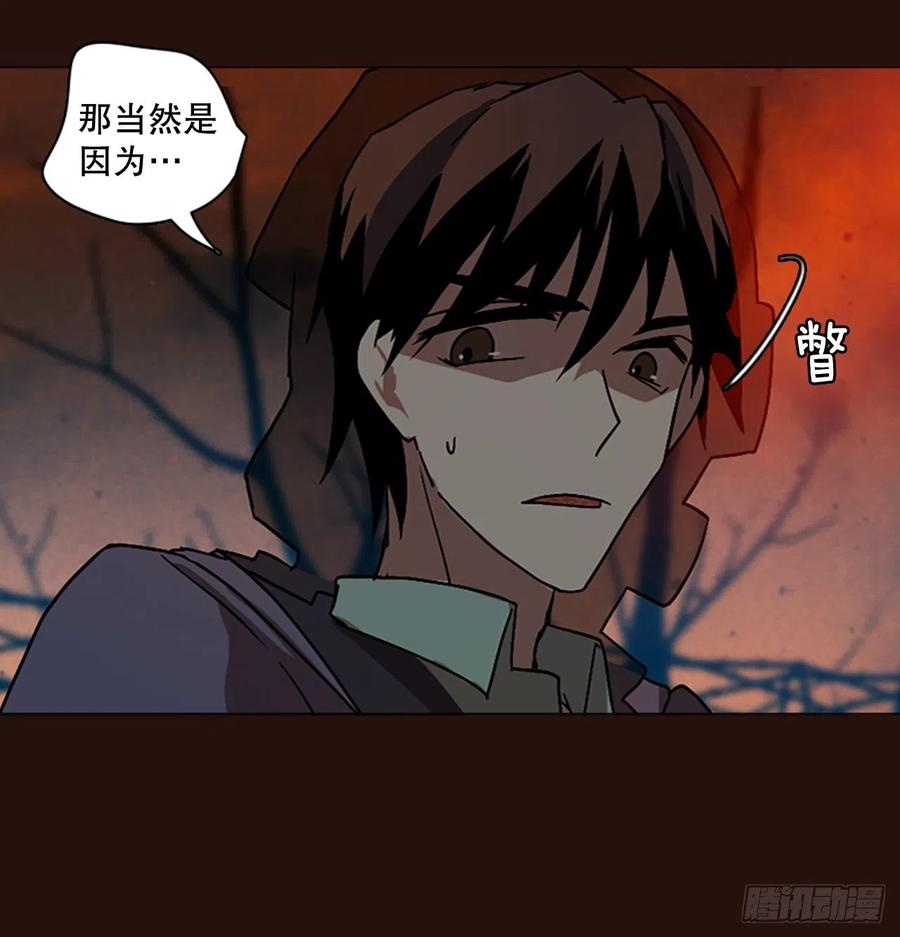 《梦境毁灭Dreamcide》139.显而易见的陷阱（4） 第27页