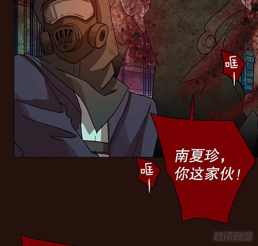《梦境毁灭Dreamcide》139.显而易见的陷阱（4） 第47页
