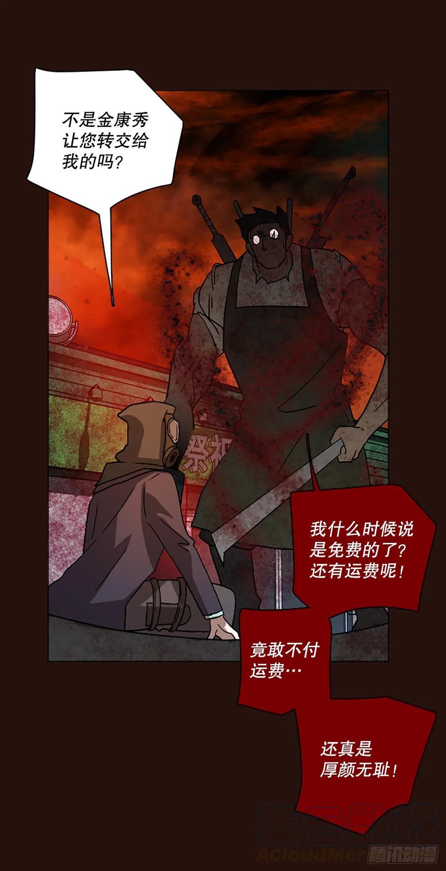 《梦境毁灭Dreamcide》139.显而易见的陷阱（4） 第49页
