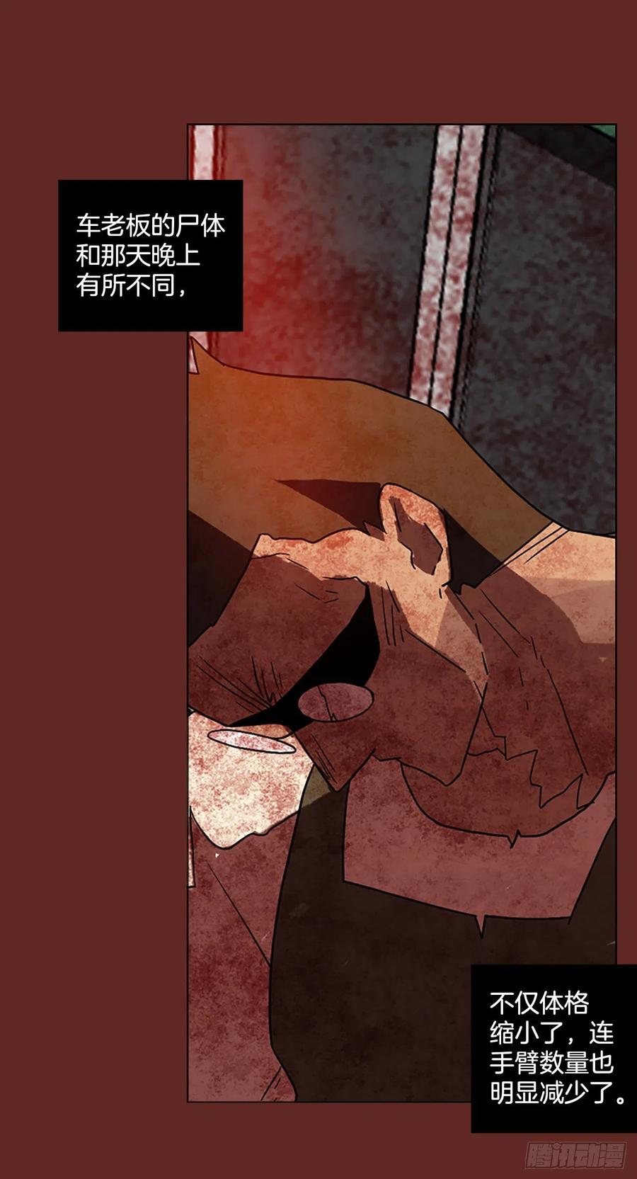 《梦境毁灭Dreamcide》139.显而易见的陷阱（4） 第6页