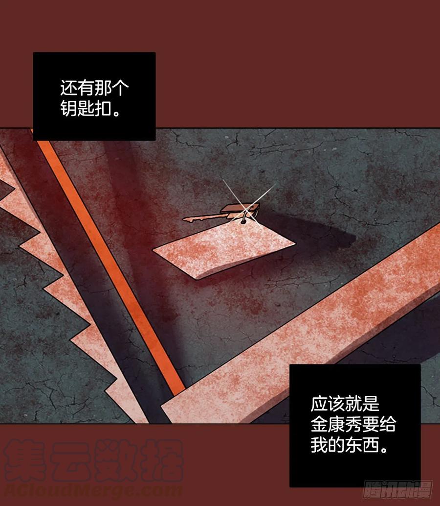 《梦境毁灭Dreamcide》139.显而易见的陷阱（4） 第7页