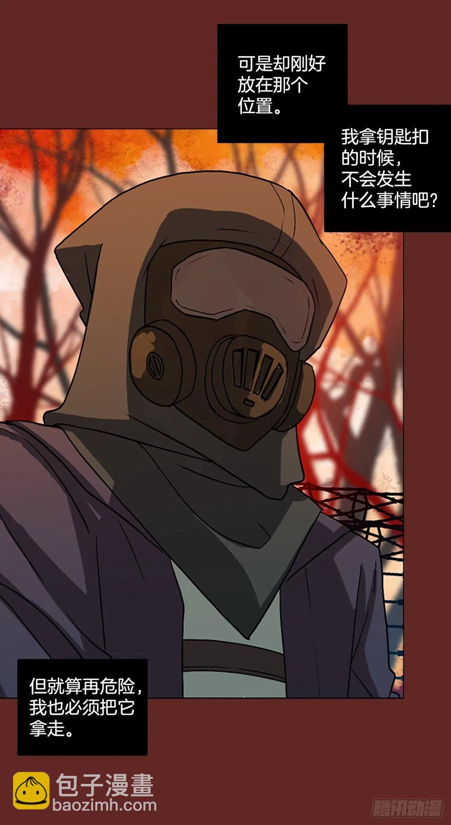《梦境毁灭Dreamcide》139.显而易见的陷阱（4） 第8页