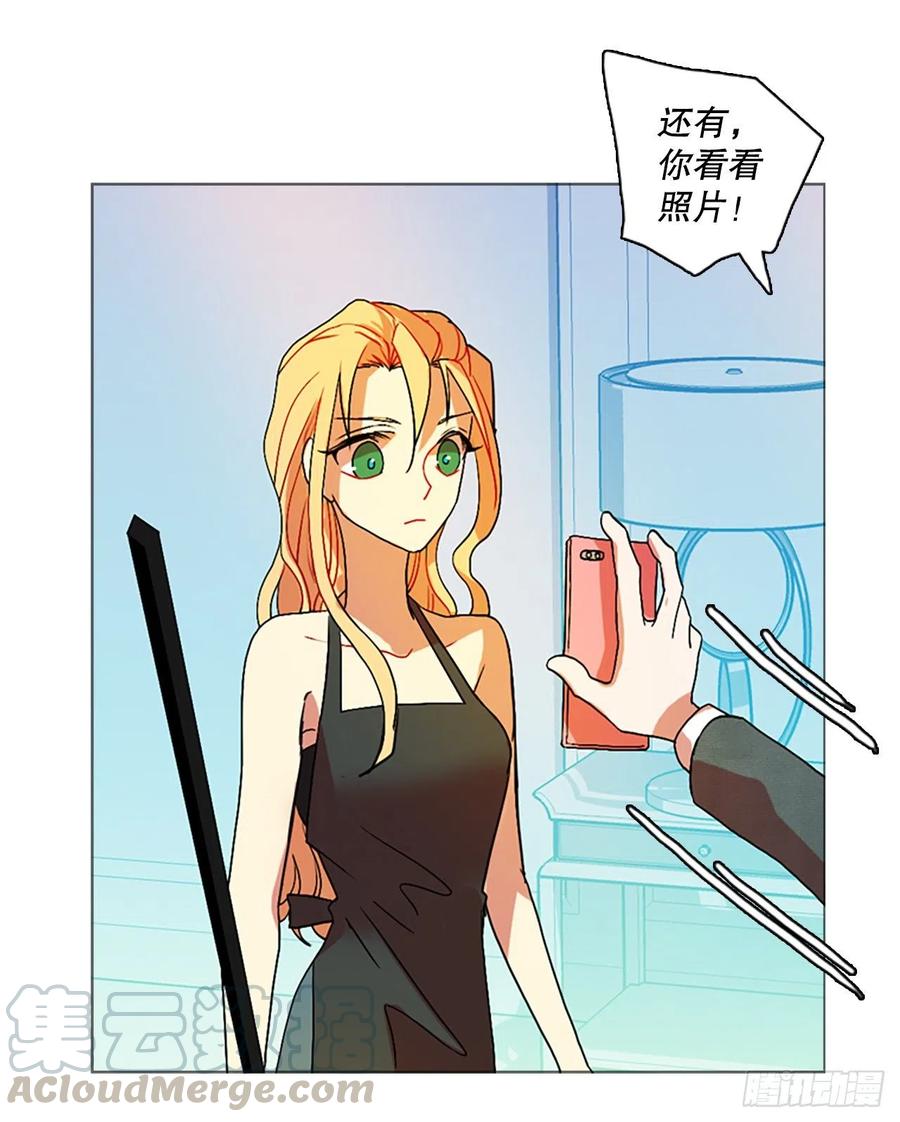 《梦境毁灭Dreamcide》136.显而易见的陷阱（1） 第10页