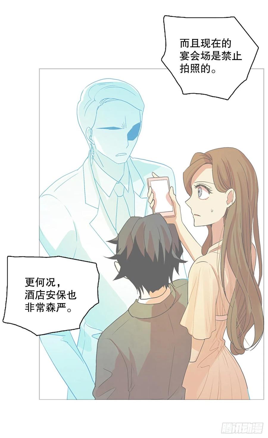 《梦境毁灭Dreamcide》136.显而易见的陷阱（1） 第12页
