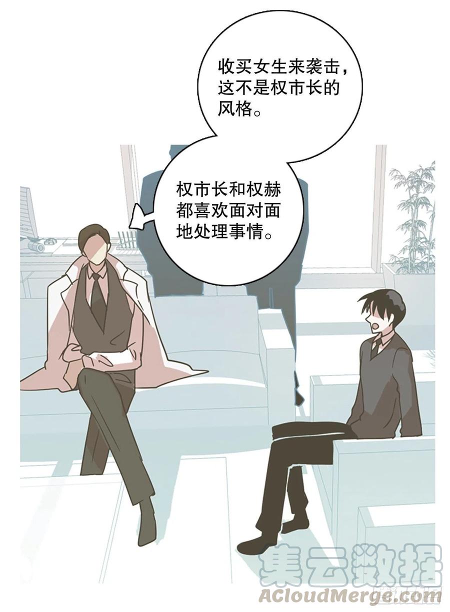 《梦境毁灭Dreamcide》136.显而易见的陷阱（1） 第19页