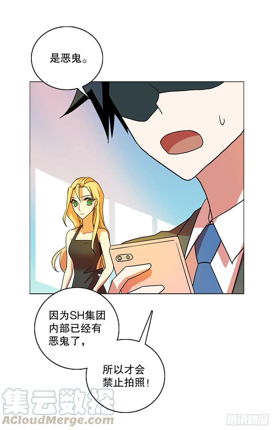 《梦境毁灭Dreamcide》136.显而易见的陷阱（1） 第1页